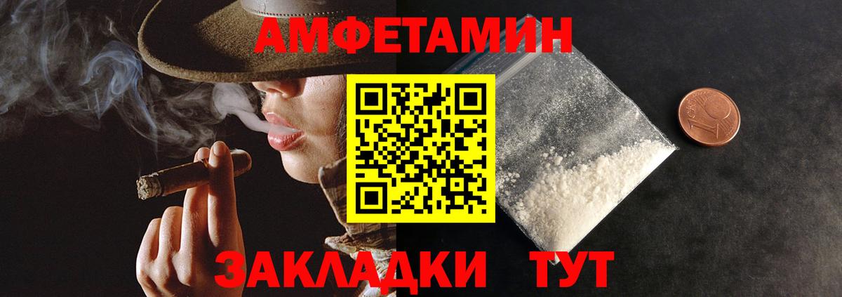 Amphetamine Premium Вышний Волочёк