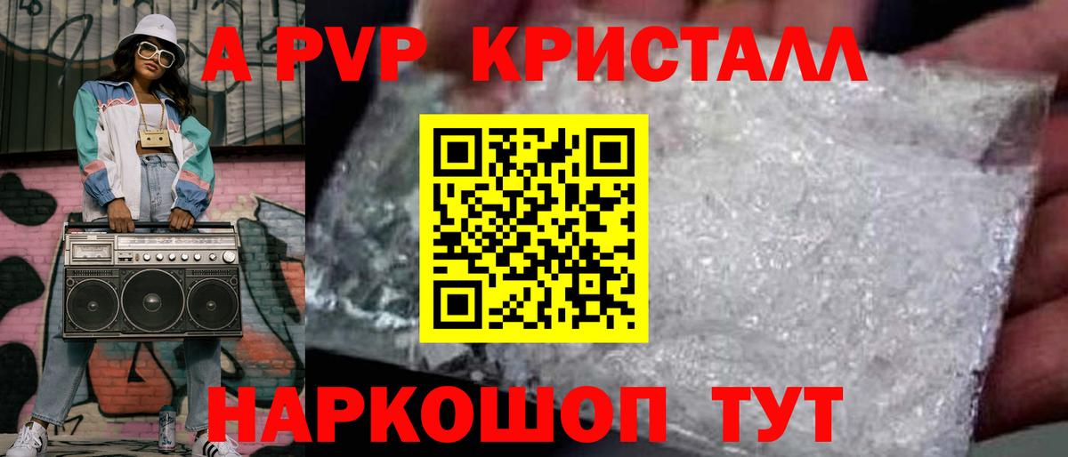 А ПВП VHQ Вышний Волочёк