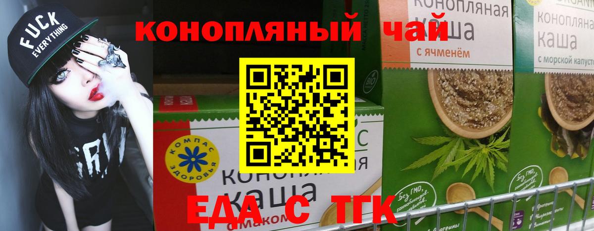 Вышний Волочёк  Cannafood марихуана  Вход с VPN 
