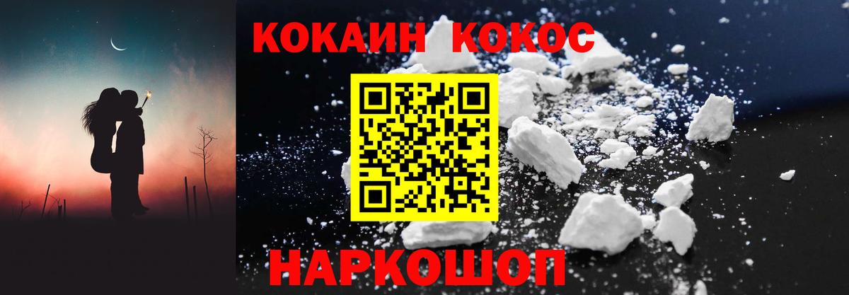 Cocaine 99%  COCAIN 99%  Вышний Волочёк  Кокаин  Вход с VPN 