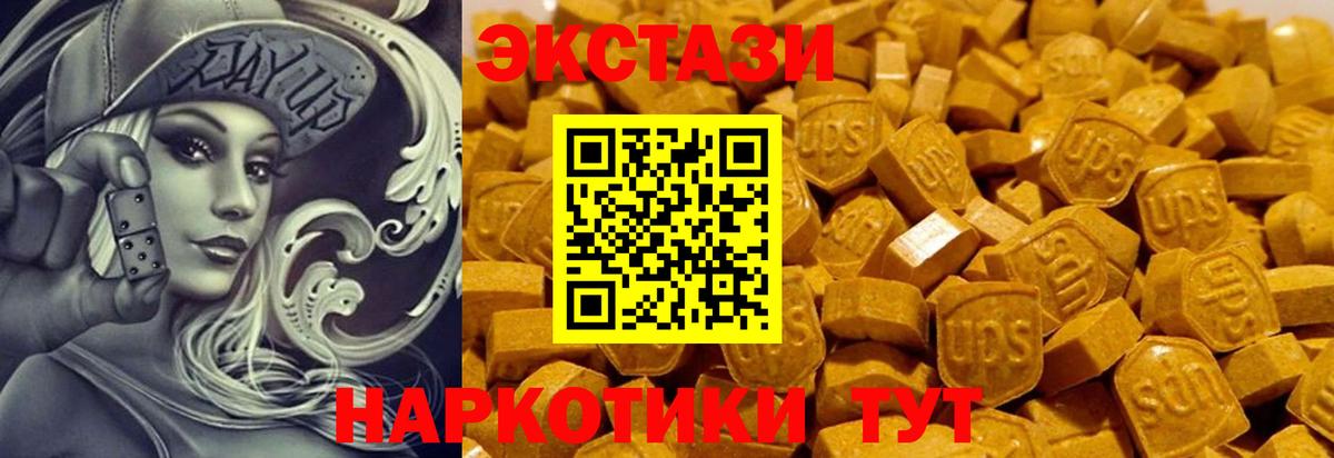 Экстази 99% Вышний Волочёк