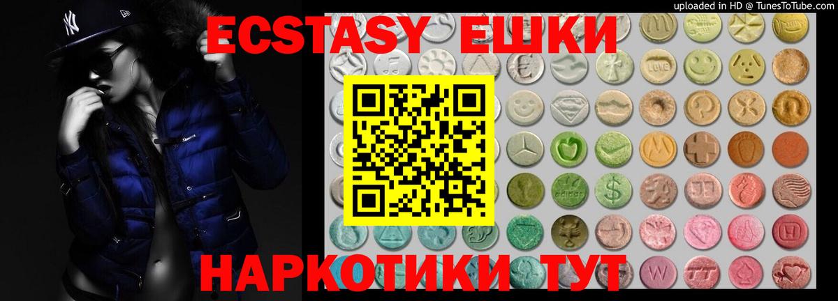 наркошоп  Вход с VPN  Вышний Волочёк  Экстази  Экстази диски  Ecstasy 99% 