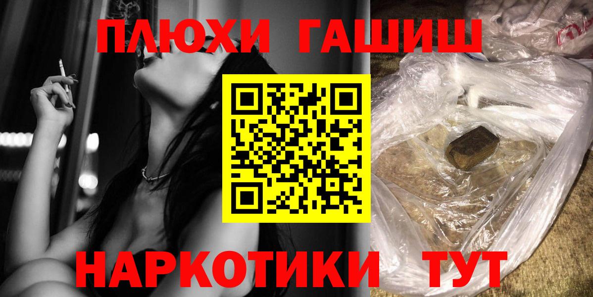 ГАШИШ индика сатива Вышний Волочёк