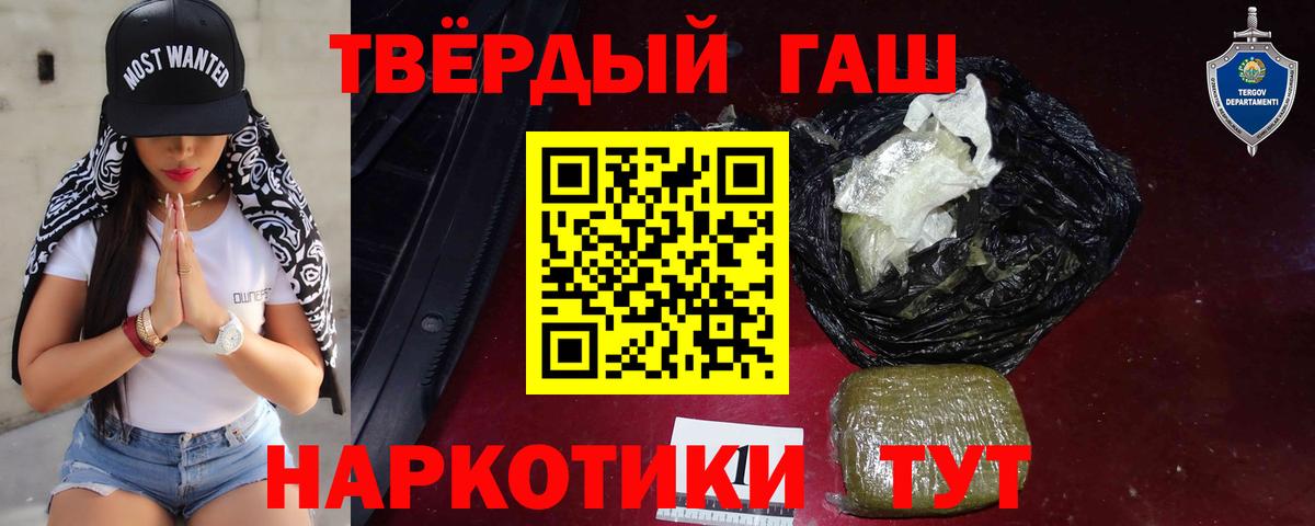 Гашиш гашик  Вход с VPN  Вышний Волочёк 