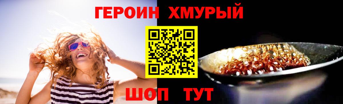 Героин Афган  Вход с VPN  Героин  Вышний Волочёк 