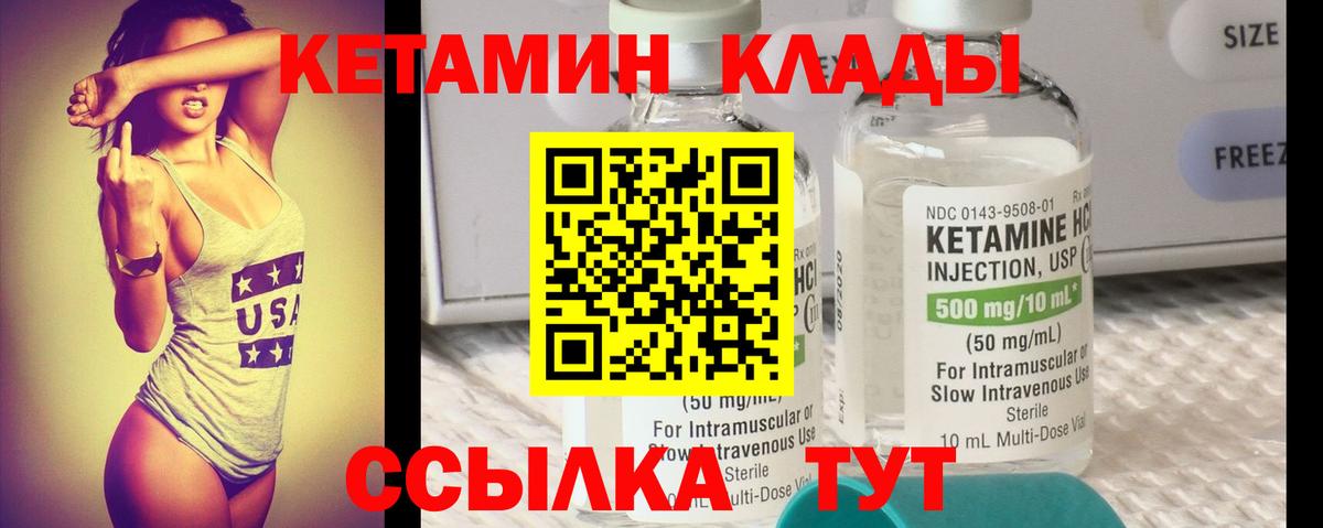 Кетамин VHQ  Кетамин VHQ  Вход с VPN  Вышний Волочёк 