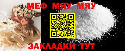 меф Заводоуковск