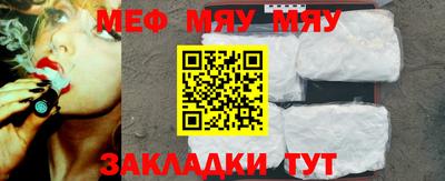 меф Заводоуковск
