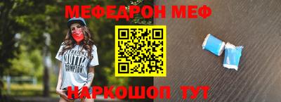 меф Заводоуковск