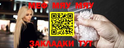меф Заводоуковск