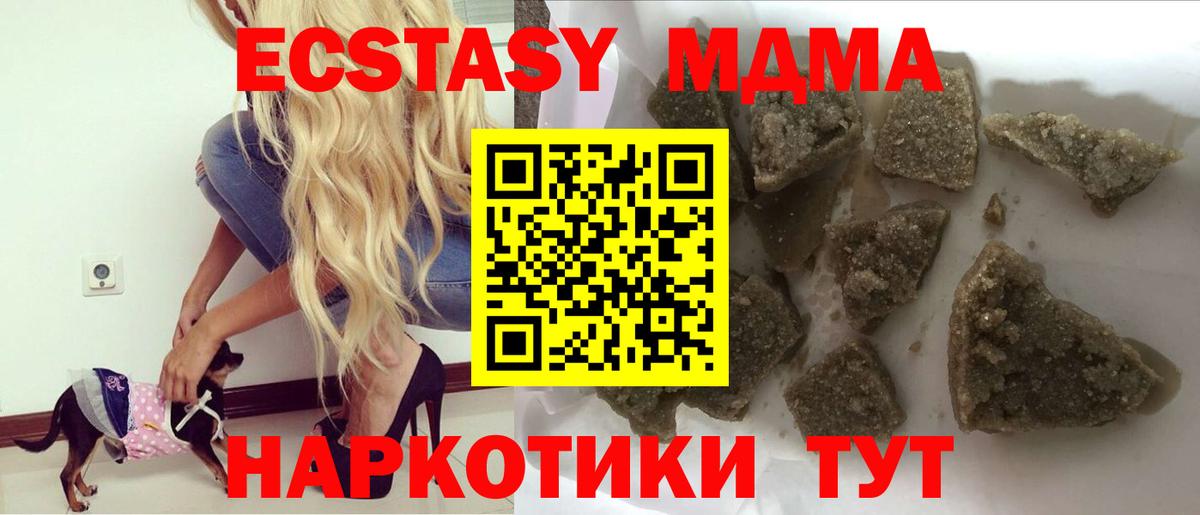 МДМА Molly Вышний Волочёк