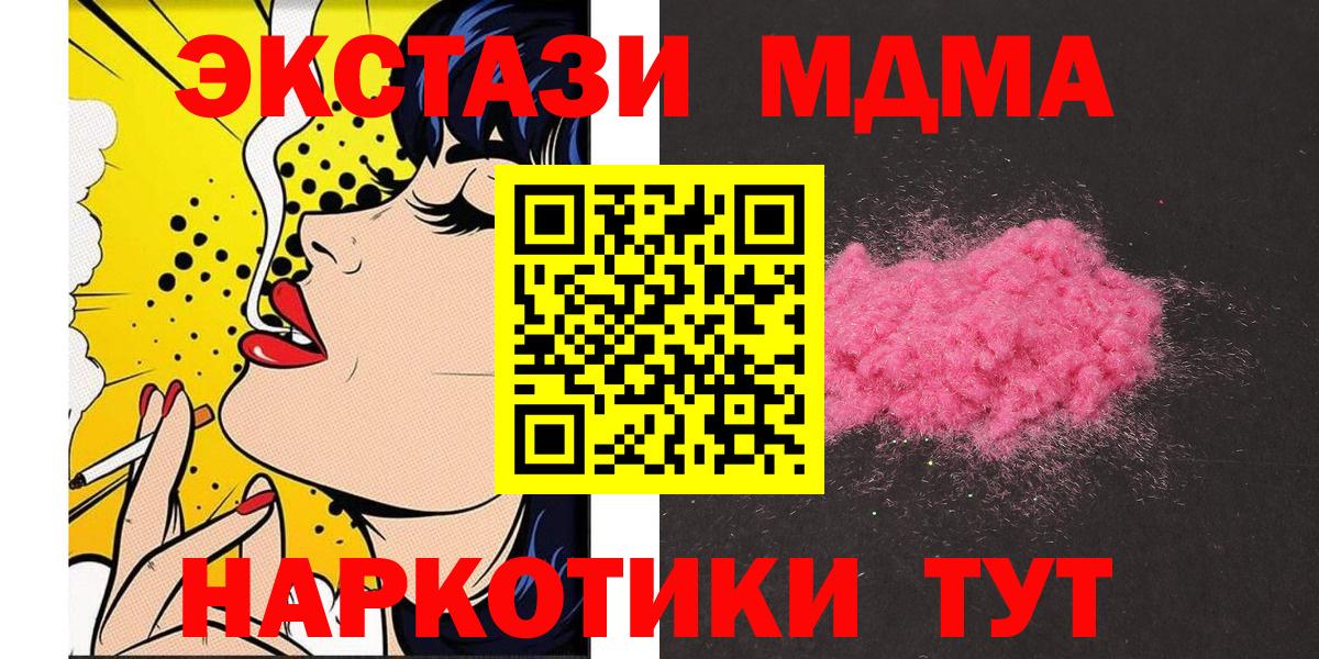Вышний Волочёк  MDMA молли  MDMA  Вход с VPN  МДМА VHQ 