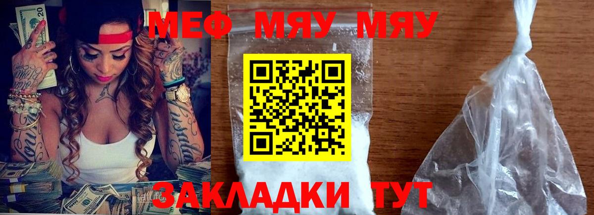 Мефедрон  Меф 4 MMC  Вход с VPN  Меф mephedrone  Вышний Волочёк  kraken рабочий сайт  Меф 