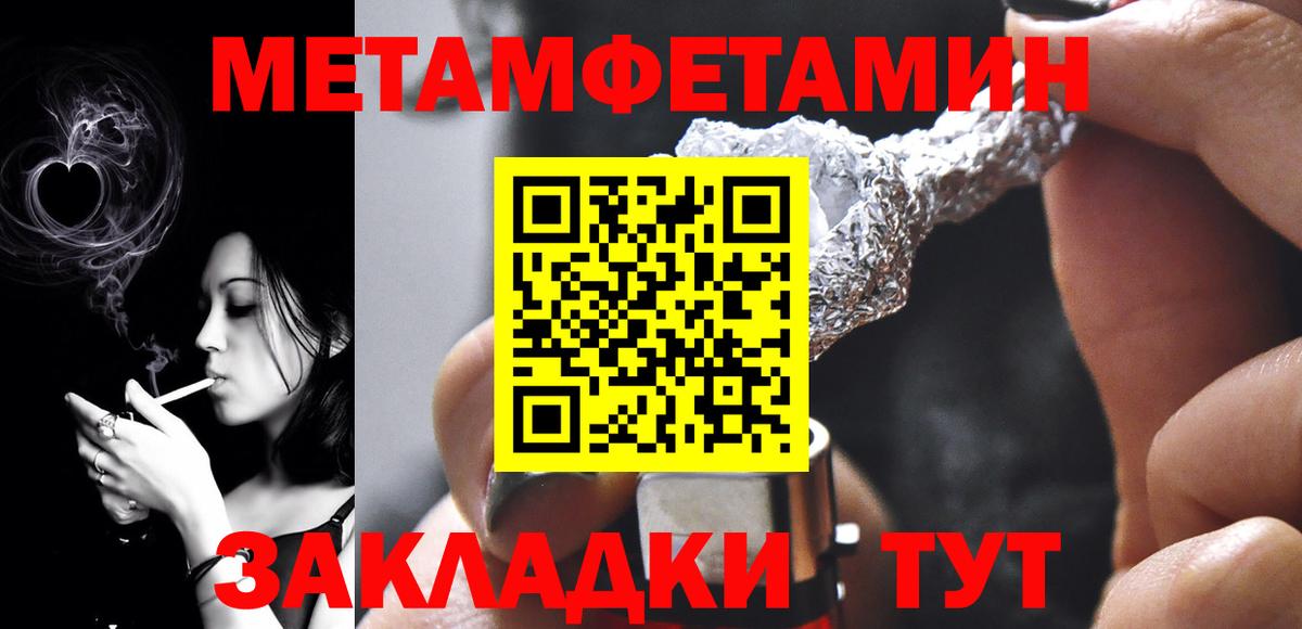 МЕТАМФЕТАМИН Декстрометамфетамин 99.9% Вышний Волочёк
