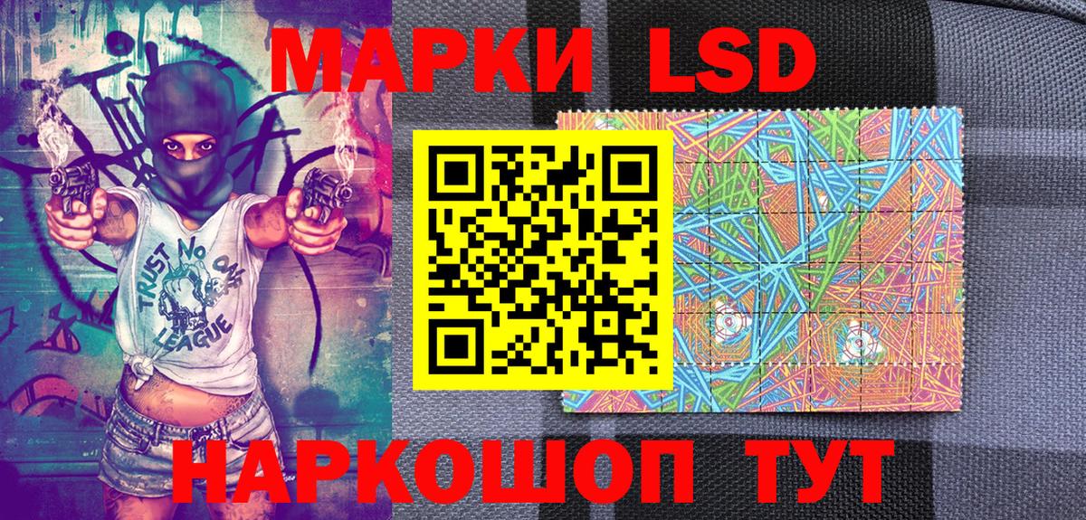 Наркотические марки 1,5мг Вышний Волочёк